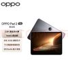 移动端、京东百亿补贴：OPPO Pad 2 11.61英寸平板电脑 8GB+128GB WiFi