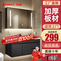 VINDAZ 卫达斯 WDZ-YG01 实木浴室柜+面盆龙头 黑色 80cm 普通款