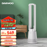 DAEWOO 大宇 空氣凈化立式塔扇空調扇智能遙控輕音循環扇 A1pro（等離子凈化，雙重過濾）