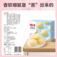 88VIP：Be&Cheery 百草味 蒸蛋糕500g*2面包早餐糕点零食下午茶囤货装