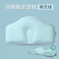 P.Health 碧荷 新生兒硅膠定型枕 精靈綠