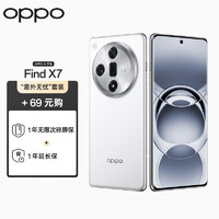 OPPO Find X7 12GB+256GB 白日梦想家 天玑 9300 超光影三主摄 5.5G 拍照 AI手机