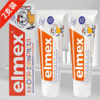 艾美适 ELMEX宝宝儿童牙膏0-3-6岁婴儿奥拉氟防蛀固齿含氟牙膏牙龈护理