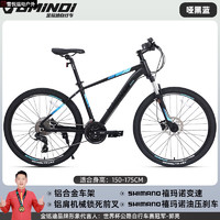 OIMG 山地车自行车成人金铭迪卫士G350山地车自行车铝合金男女 豪华版-铝架-哑黑蓝 26寸 27速