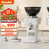 GEMILAI 格米萊 電動咖啡磨豆機意式咖啡豆研磨機磨粉機家用商用 白色9015A