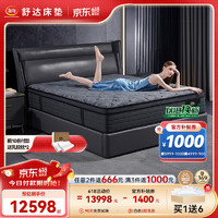 Serta 舒达 三大核心技术床垫 适中偏软 厚35CM 普拉瑞斯床垫1.5米×2米