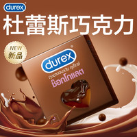 durex 杜蕾斯 巧克力凸点安全套 3只