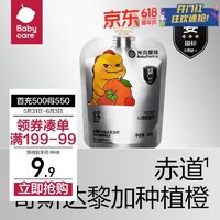 BabyPantry 光合星球 Babycare黑標果汁山楂香橙汁60g