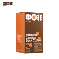 CHNFEI CAFE 中啡 经典黑咖啡 60g