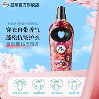 纺优美 衣物香水柔顺剂 持久留香防静电 护衣增香 玫瑰 1L
