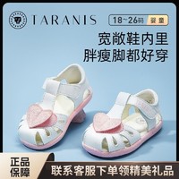 TARANIS 泰兰尼斯 夏季童鞋星星镂空透气凉鞋男童防滑软底女童鞋子