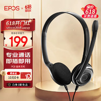 音珀EPOS有线耳麦PC8 头戴式耳机降噪麦克风USB接口 视频会议培训办公网课话务电脑耳机麦克风二合一