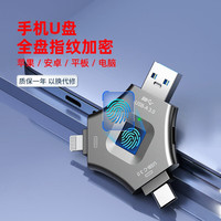  MOYi/墨一 指纹加密 苹果手机U盘  64GB