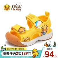 B.Duck 小黄鸭 儿童包头沙滩凉鞋（两色可选）