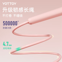 88VIP：YOTTOY 跳绳减肥专用成人燃脂女生竞速跳神健身运动专业减脂有绳子