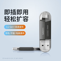  MOYi/墨一 高速多功能 U盘  256GB