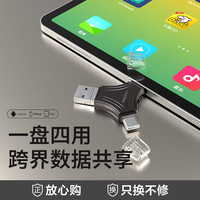  MOYi/墨一 高速多功能 U盘  256GB