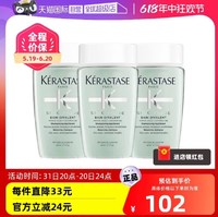 KÉRASTASE 卡诗 双重功能洗发水清爽控油无硅油洗发露80ml*3瓶