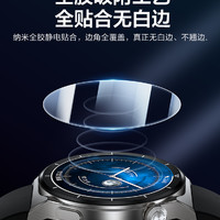 SMARTDEVIL 闪魔 适用于华为手表GT4康宁保护膜watch3/GT3pro智能全包表盘荣耀GS4钢化膜