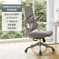 SIHOO 西昊 M59AS 家用電腦椅 網座+3D扶手+頭枕