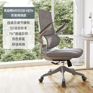 M59AS 家用电脑椅 网座+3D扶手+头枕