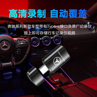 COOL-FISH适用于奔驰行车记录仪u盘type-c车载u盘c260l记录仪u盘c级glc gls e300l迈巴赫s级s400优盘 奔驰记录仪u盘128G【高清录制 | 循环覆盖】