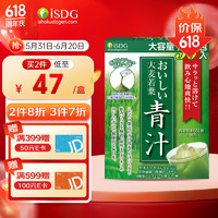 ISDG 医食同源 临期ISDG青汁50支（2024年12月到期）