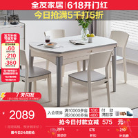 QuanU 全友 餐桌椅组合折叠可伸缩大小户型家用圆桌现代风 (1.3m款)+28A餐椅*4