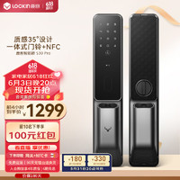 Lockin 鹿客 S30 Pro 全自动推拉门锁 深空灰