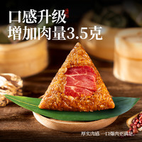 88VIP：潘祥记 经典云腿粽100g*2只特产鲜肉粽蛋黄豆沙速食品端午节