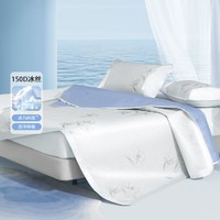 MERCURY 水星家纺 A类品质提花冰丝席洁净抑菌席子床上用品可折叠多件套耐用凉席