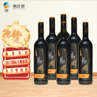 GREATWALL 名庄荟南非长颈鹿西拉750ml6瓶整箱半干红葡萄酒原装正品中粮红酒