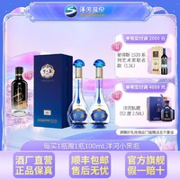 YANGHE 洋河 梦之蓝M3水晶版52度550mL*2瓶装绵柔浓香型白酒商务宴请酒水