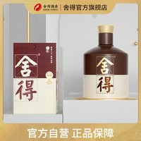 舍得 品味舍得酒52度500ml*1瓶 浓香型纯粮食白酒盒装单瓶