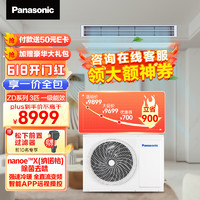 Panasonic 松下 中央空调 家用ZD系列一拖一风管机 3匹 一级能效 CS-E27D0AZ2BD