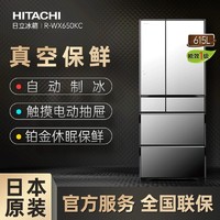 HITACHI 日立 R-WX650KC 风冷冰箱