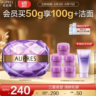 时光锁塑颜紧肤霜 50g（赠同款10g*5+洁面40g+水30ml+乳20ml）