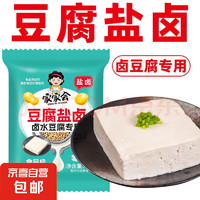 家家會 豆腐鹽鹵鹵水豆腐專用5g家庭裝 3包