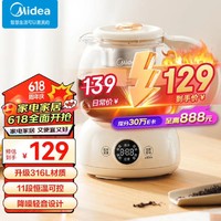 Midea 美的 煮茶器煮茶壶花茶壶 养生壶迷你恒温电热水壶蒸茶器喷淋式316L不锈钢烧水茶具1升YSTM-Z11