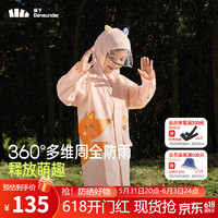 蕉下（beneunder）儿童雨衣男女童耐脏大面积防护雨衣卡通可爱雨披RP67024 狐狸阿咻 S