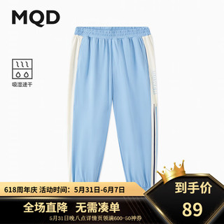 马骑顿（MQD）【吸湿速干】MQD童装男大童24夏宽松跑步防蚊裤卫裤 浅蓝 140cm