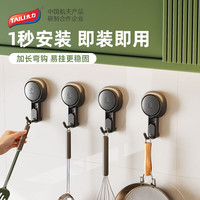 太力吸盘挂钩免打孔强力真空粘钩厨房置物架毛巾浴室吸盘挂钩4件装 4个装【吸盘挂钩 强承重】