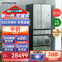 HITACHI 日立 冰箱617L日本原装进口真空保鲜自动制冰双循环多门大容量零嵌新R-HW620RC水晶镜色