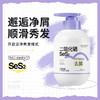 HUNMUI二硫化硒洗发水 350ml*1瓶