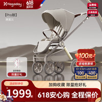 Hagaday 哈卡达 妙灵婴儿车0-3岁用折叠可坐可躺高景观双向溜娃婴儿推车遛娃神器 [Pro款] 薄雾灰