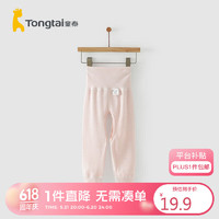 Tongtai 童泰 四季婴儿男女宝宝打底裤高腰开裆裤裤子T23J4939 粉色 66cm