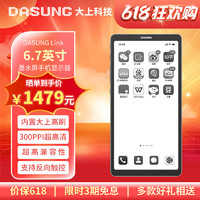 DASUNG 大上科技 Link 6.7英寸墨水屏手机显示器