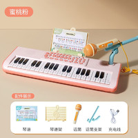 乐乐鱼 37键电子琴儿童乐器初学早教宝宝幼儿女孩带话筒小钢琴玩具可弹奏 蜜桃粉