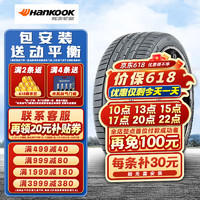 Hankook 韩泰轮胎 轮胎 Ventus S1 evo2 K117 235/40R18 95Y大众CC荣威福特福克斯