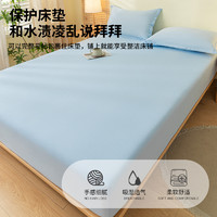 88VIP：MONTAGUT 梦特娇 水洗棉床笠单件纯色床罩席套梦思床垫保护防滑床单亲肤夏